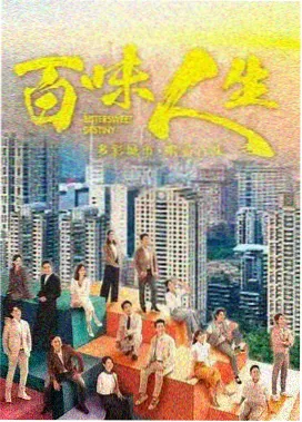 雾港拾遗第二季剧集封面