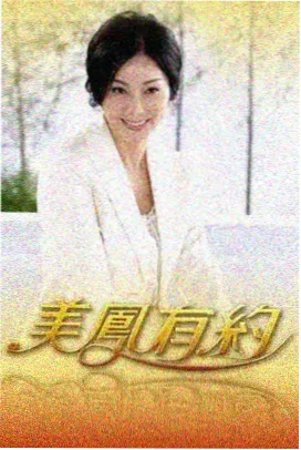 深夜放映室综艺封面