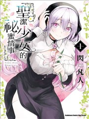 原作改稿日记漫改剧封面
